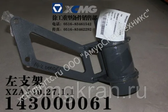 Кронштейн автокрана  QAY240