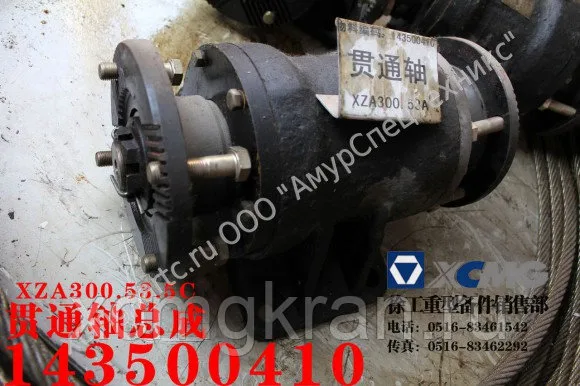 Подвесной автокрана XCMG QY300