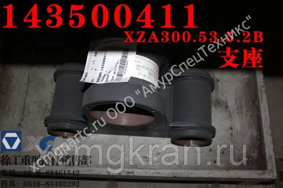 Кронштейн опоры автокрана XCMG QY300