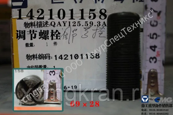 Регулировочный винт крана XCMG QAY125