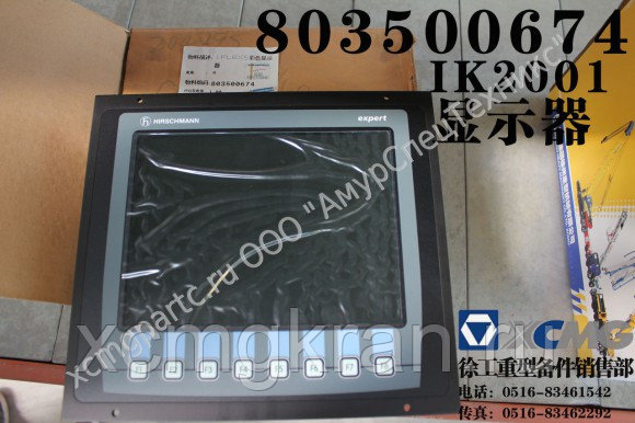 Монитор компьютера IC4600, IC3600, IC2600 автокрана