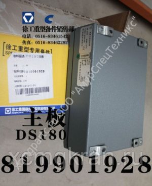 Блок компьютера крана XCMG qy50k hc 3900