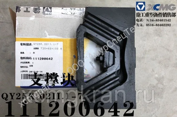 Подушка двигателя автокрана XCMG QY25K