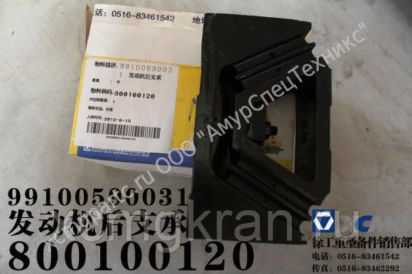Подушка на двигател автокрана XCMG QY25K
