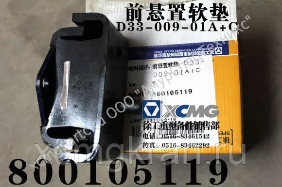 Подушка двигателя на кран SC8DK280Q3