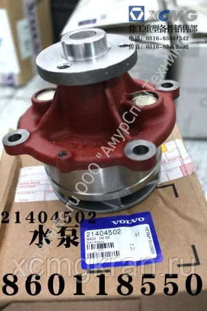 Водяной насос установки  VOLVO для крана XCMG QY130K