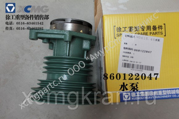 Водяная помпа автокрана XCMG QY60K,QY700K