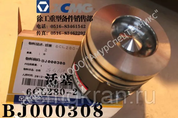 Поршень 6CL280-2