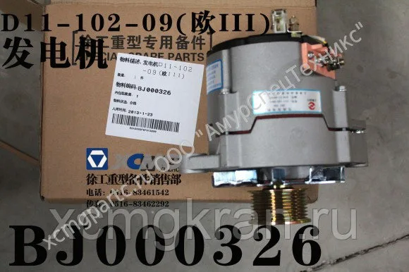 Генератор для автокрана XCMG D6114