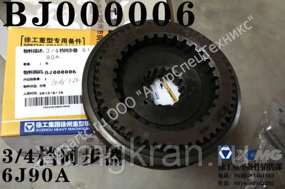 Шестерня коробки передач S6-90,S6-120