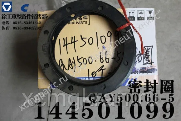 Резиновые прокладки автокрана XCMG QAY500