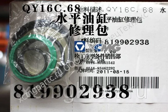 Ремкомплект гидроцилиндра автокрана  XCMG QY16C