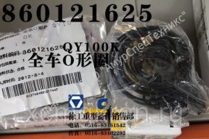 Комплект уплотнительных колец для автокрана QY100K