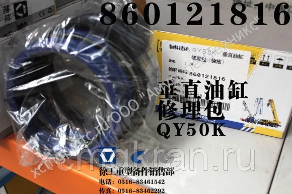 Ремкомплект вертикального цилиндра QY50K