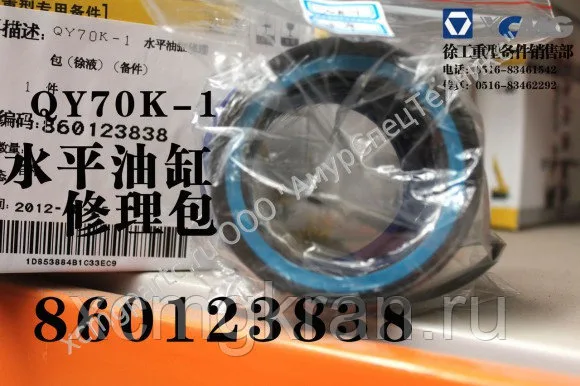 Ремкомплект аутригера XCMG QY70K-1