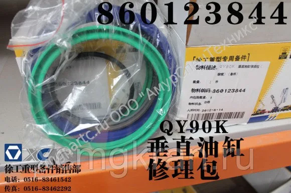 Ремкомплект вертикального цилиндра XCMG QY90K