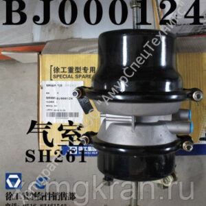 Энергаккумулятор автокрана XCMG QY50K