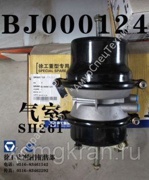 Энергаккумулятор автокрана XCMG QY50K