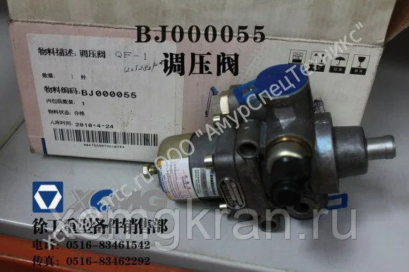 Регулятор давления автокрана XCMG QY50K