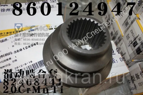 Шестерня полуоси автокрана XCMG QY50K