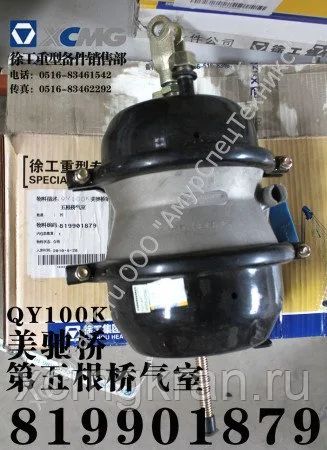 Воздушная камера тормозной системы QY100К