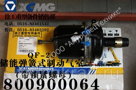 Тормозная камера автокрана