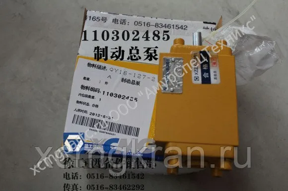 Тормозной клапан автокрана XCMG QY16