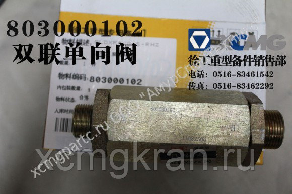 Двойной обратный клапан автокранаСпецтехника и запчасти из Китая для ...