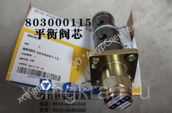 Клапан распределительный автокрана XCMG qy25k5s
