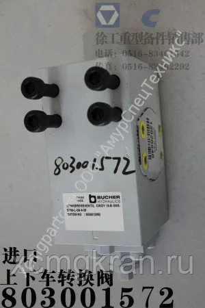 Гидравлический замок для автокрана XCMG QY70K