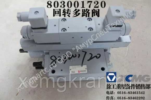 Клапан электромагнитный поворота башни крана XCMG QY60K