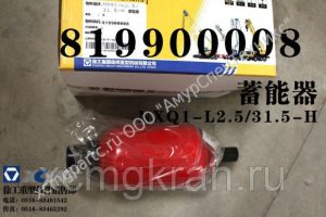 Азотный баллон для гидравлики автокрана