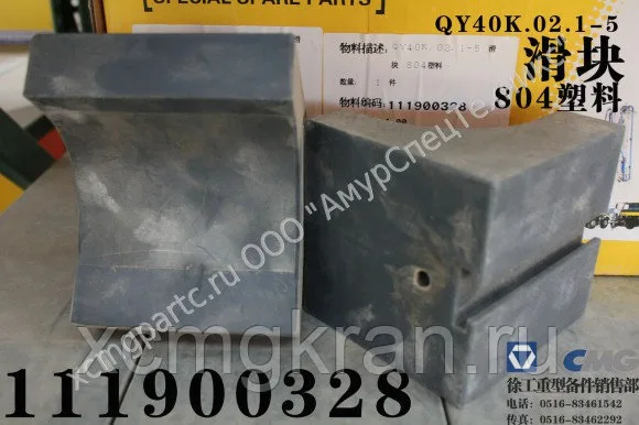 Вставки стрелы автокрана XCMG QY40K