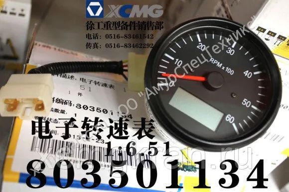 Тахометр на кран XCMG