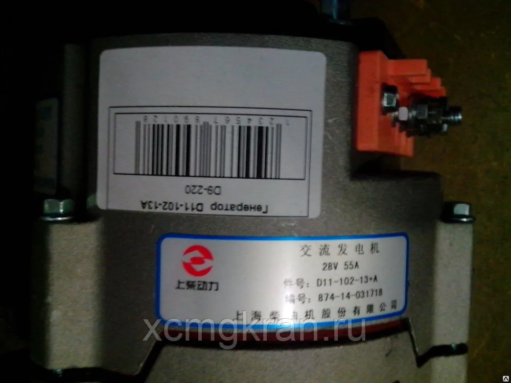 ​Генератор для погрузчика XCMG LW500F D9-220 — изображение 2