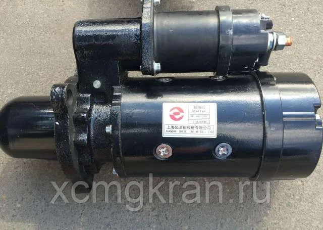 Стартер для погрузчика XCMG LW500
