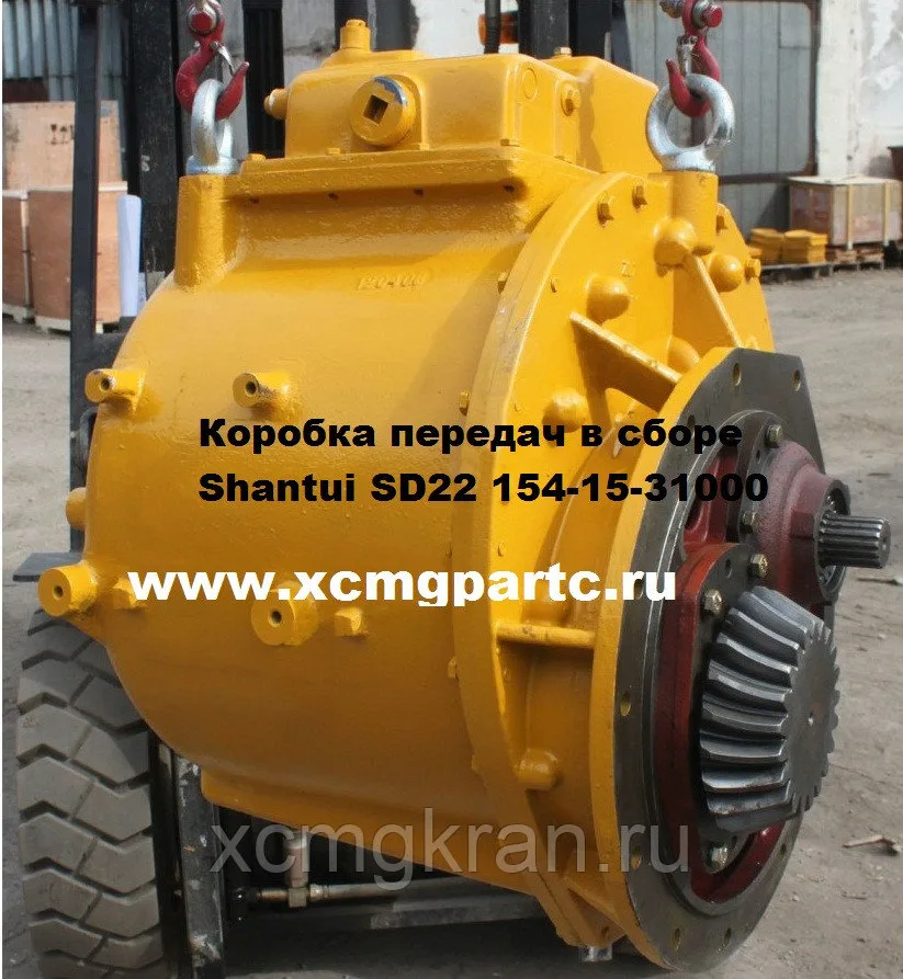 Коробка передач 154-15-31000 SHANTUI SD22 — изображение 2