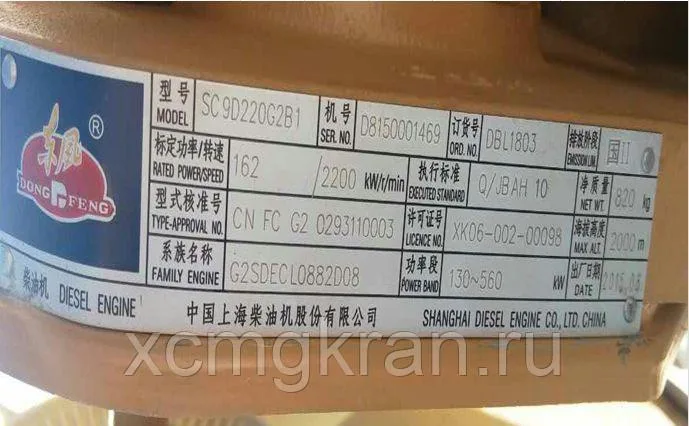 Двигатель SHANGHAI SC9D220