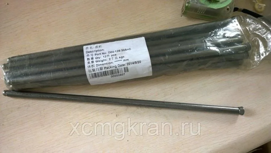 Штанга толкателя Shanghai  D04-128-30A+C