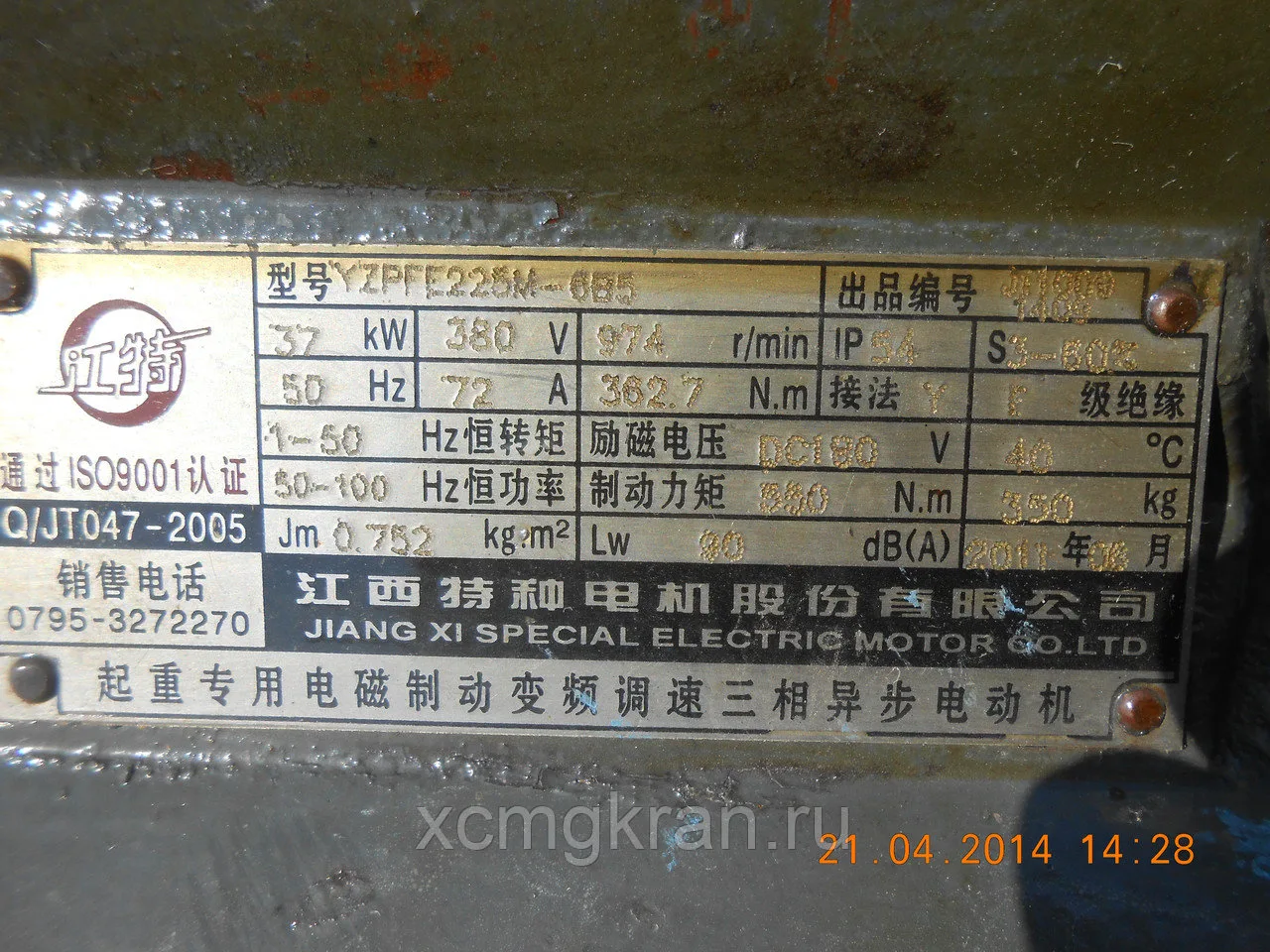 Электродвигатель подъема для башенного крана QTZ80, QTZ105