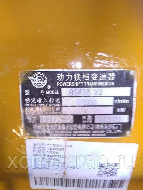 КПП  BS428 для погрузчика xcmg lw300 — изображение 3
