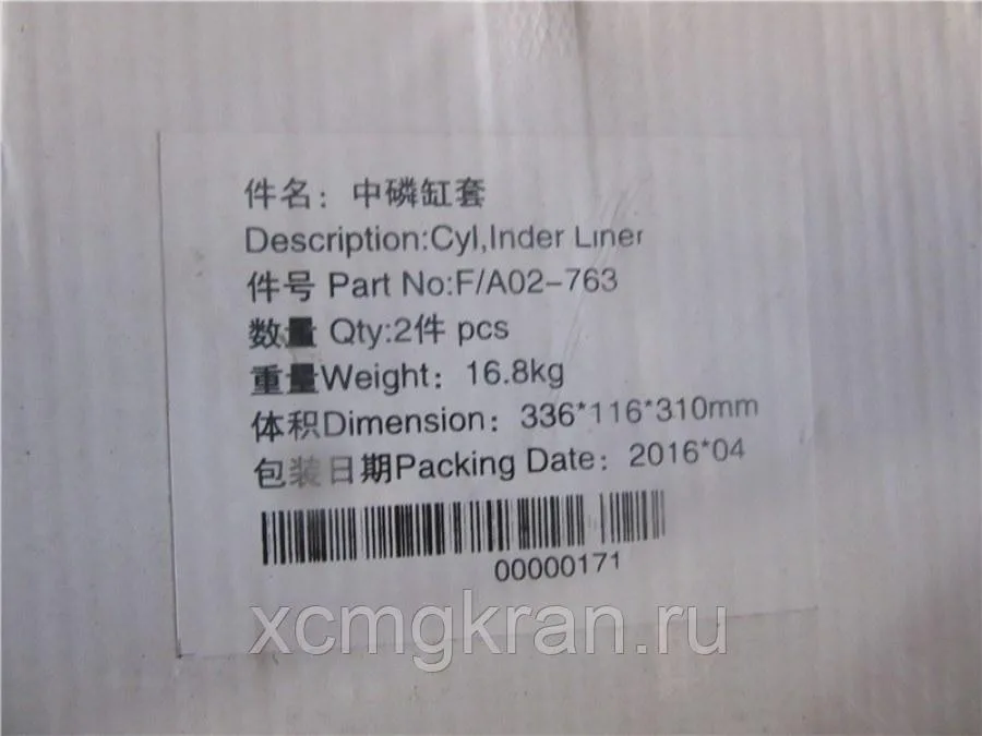 Гильза двигателя DONG FENG Shangchai d6114b — изображение 3