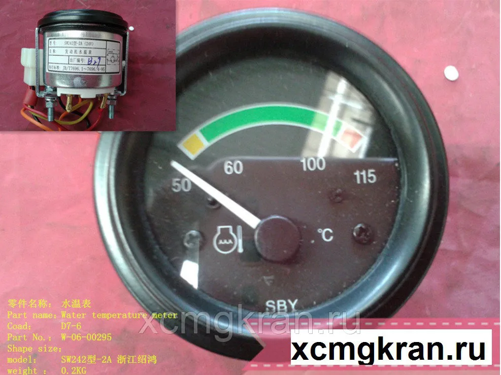 Датчик температуры changlin W-06-00295