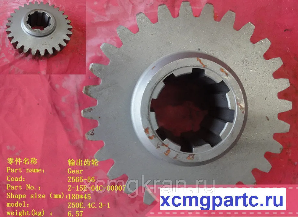 Шестерня Z50E.4C.3-1 вала Changlin ZL50H
