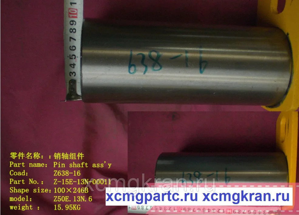 Палец коромысла погрузчика Changlin