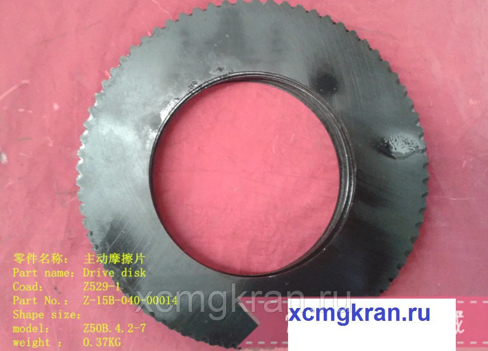 Ведущий фрикционный диск Z50B.4.2-7 погрузчика Changlin