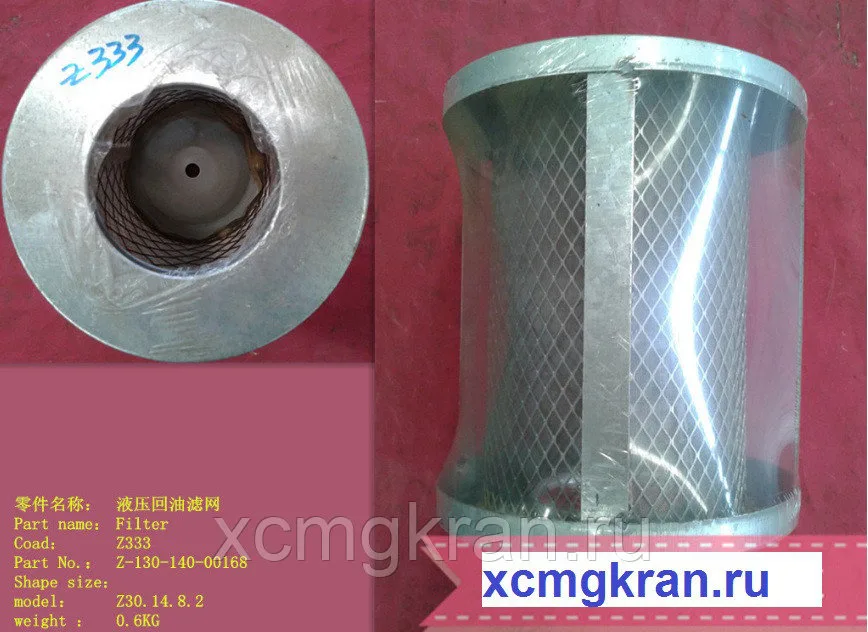 Гидравлический фильтр Z30.14.8.2  CHANGLIN