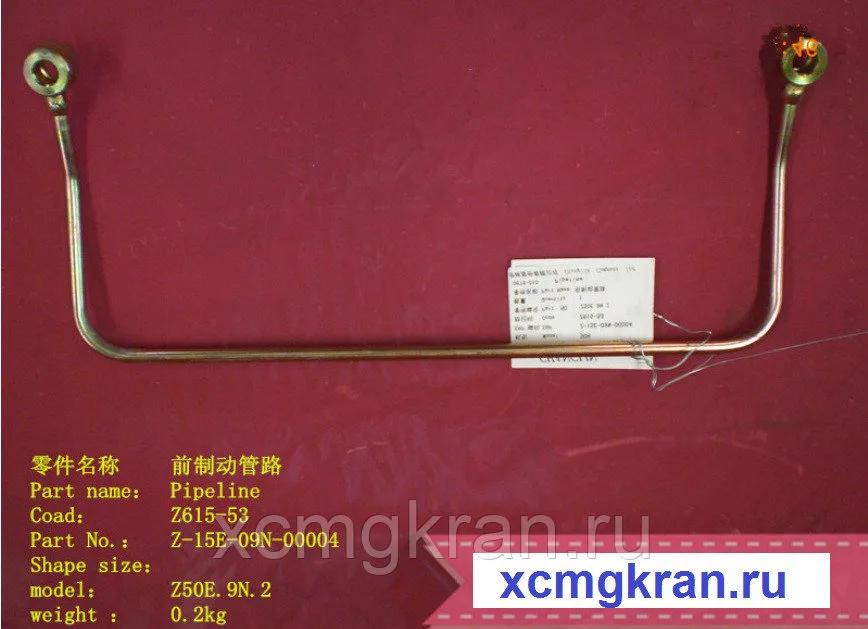 Тормозная трубка погрузчика Changlin