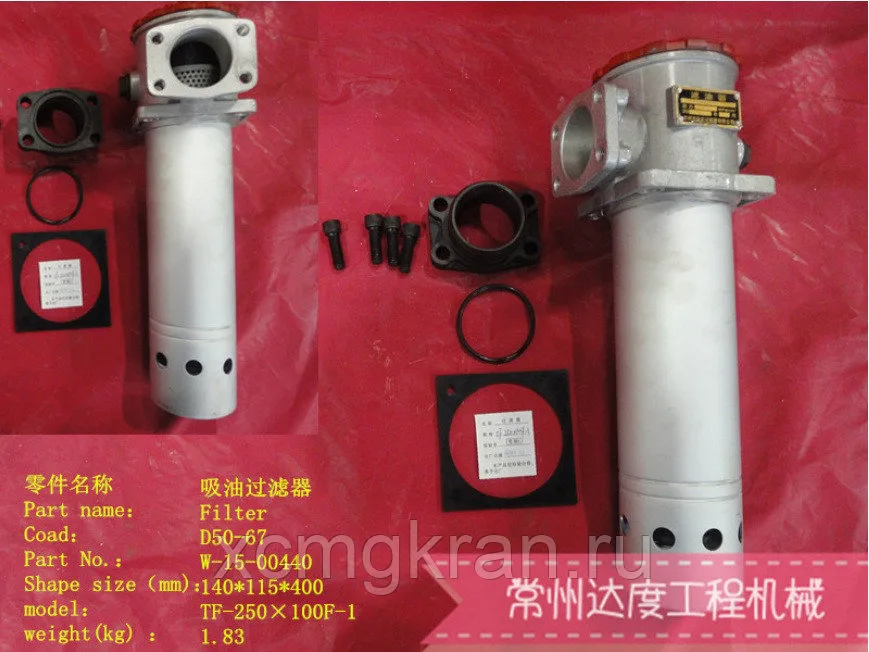 Фильтр гидравлический Changlin 956