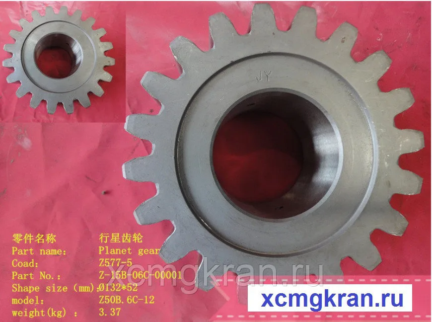 Шестерня Z50B.6C-12 бортового редуктора погрузчика Changlin